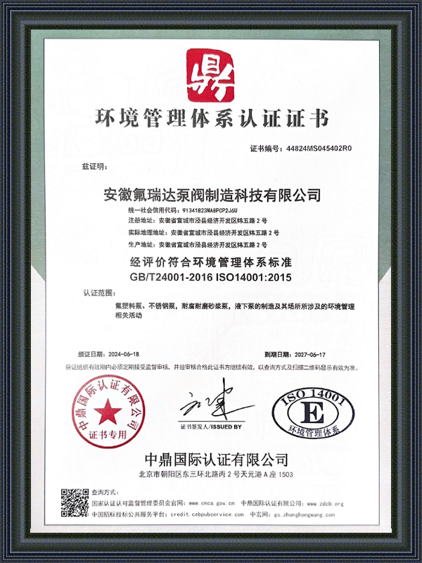 شرکت فناوری تولید پمپ و دریچه Anhui Freida ، Ltd.
